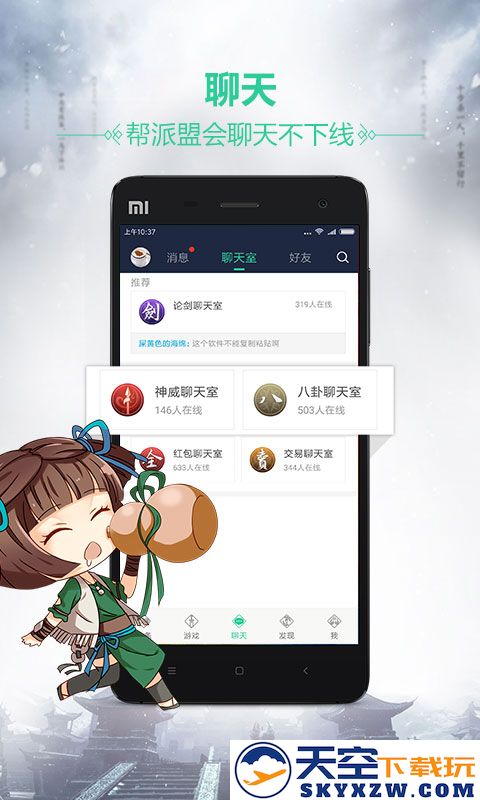 天刀助手最新版(天涯明月刀游戏助手) v3.9.0 安卓版 2