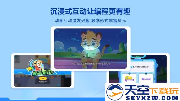 洪恩智能编程官方软件 v1.9.1 安卓版 0