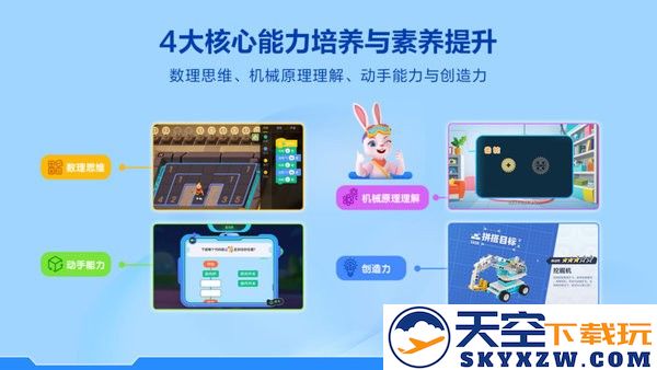 洪恩智能编程官方软件 v1.9.1 安卓版 1