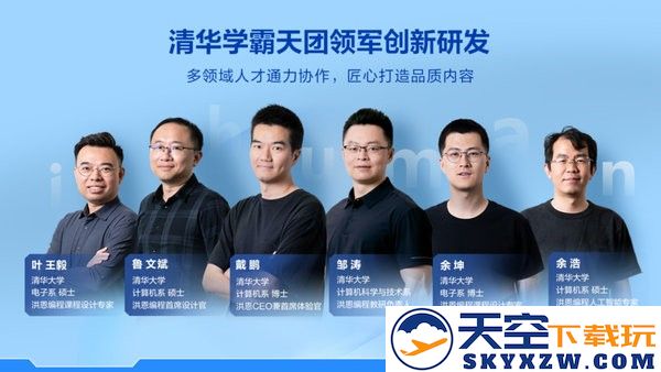 洪恩智能编程官方软件 v1.9.1 安卓版 2