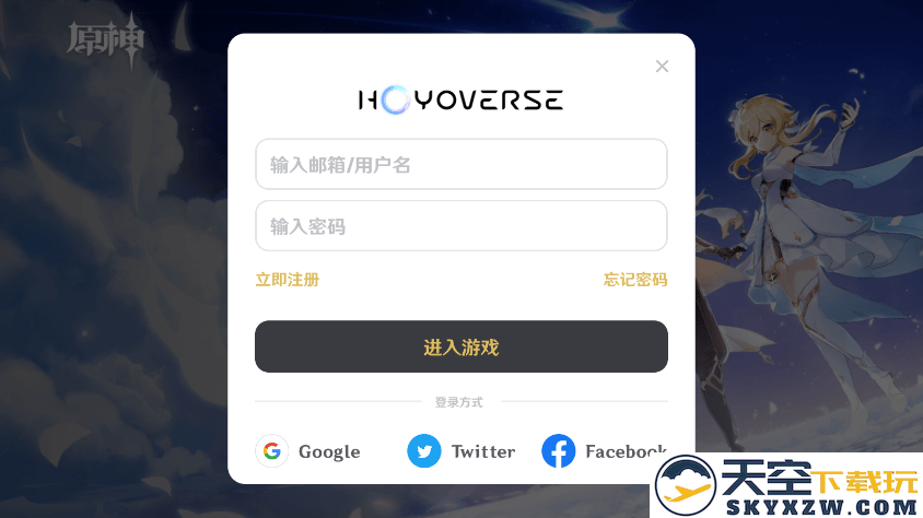 原神国际服云游戏平台 v5.6.0 安卓版 3