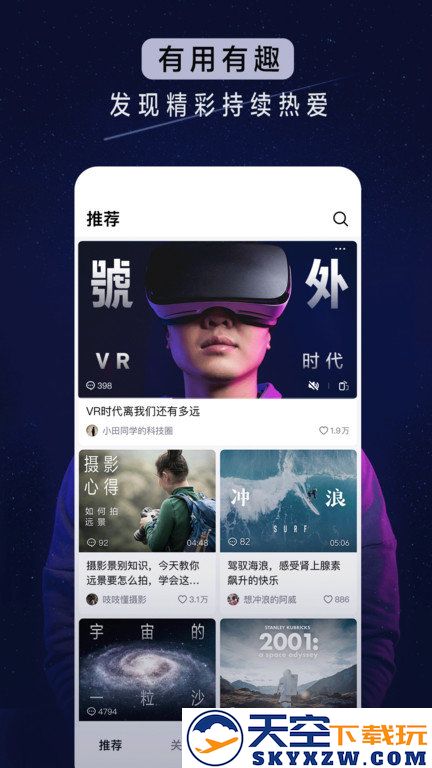 抖音精选app v34.5.0 安卓版 1