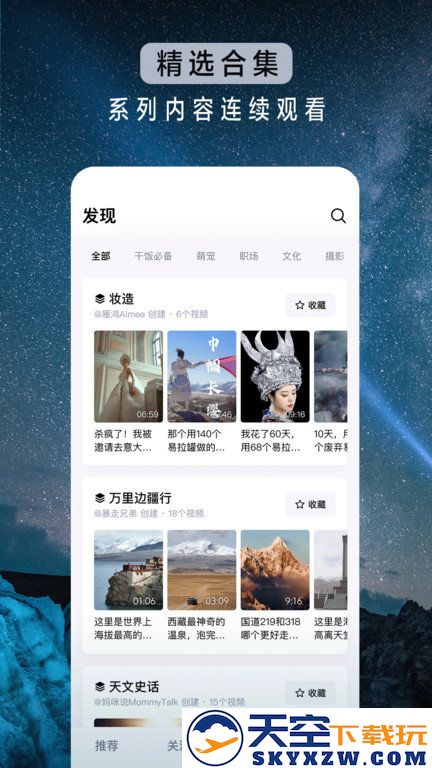 抖音精选app v34.5.0 安卓版 2