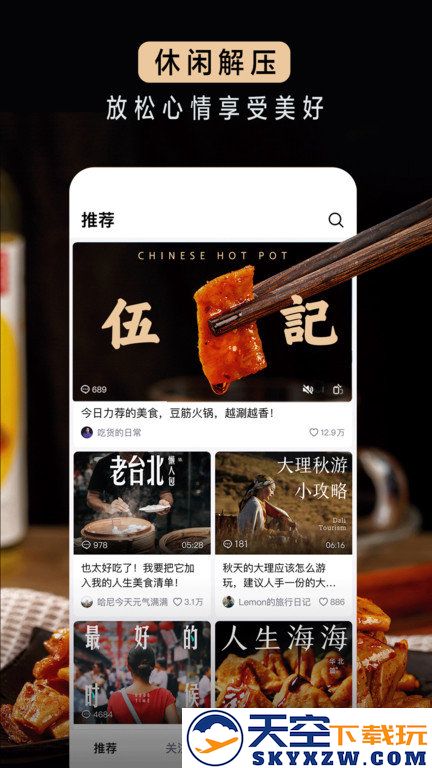 抖音精选app v34.5.0 安卓版 3
