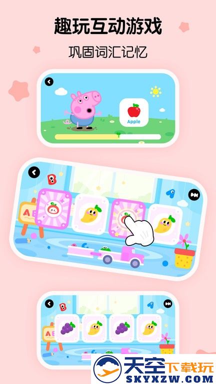 呼啦少儿英语app v1.40.0.release 安卓版 3