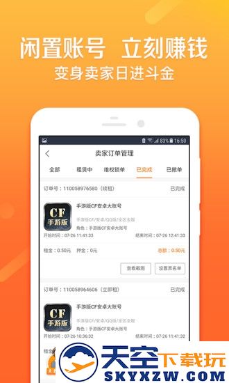 u号租手机版 v12.3.2 安卓最新版 3
