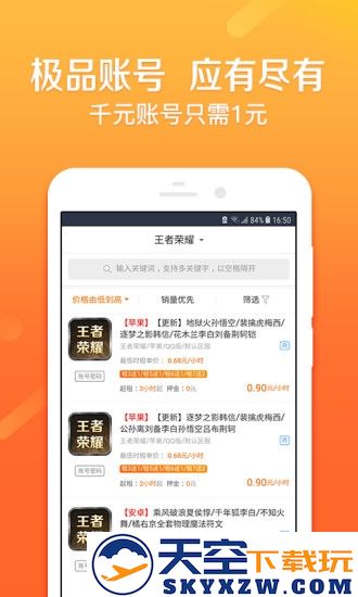 u号租手机版 v12.3.2 安卓最新版 1