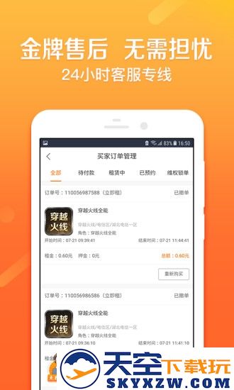 u号租手机版 v12.3.2 安卓最新版 2