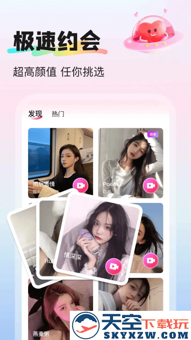 挝爱交友app v1.1.8 安卓版 1