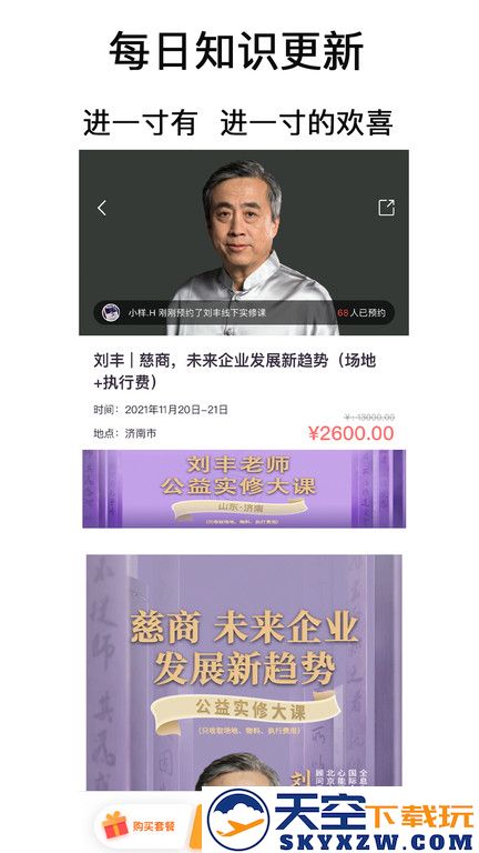 良师雅集官方版 v3.14.0 安卓版 2