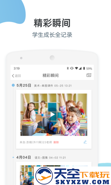 优师端官方版 v3.4.109 安卓版 1