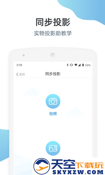 优师端官方版 v3.4.109 安卓版 4