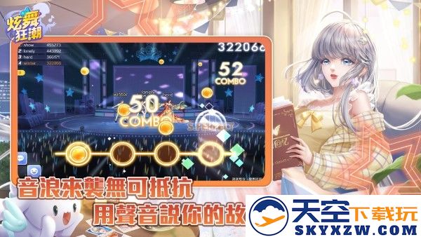炫舞狂潮手游(qq炫舞国际服) v8.3.3 安卓版 1