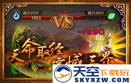 傲世西游最新版本 v1.5.50 安卓官方版 0