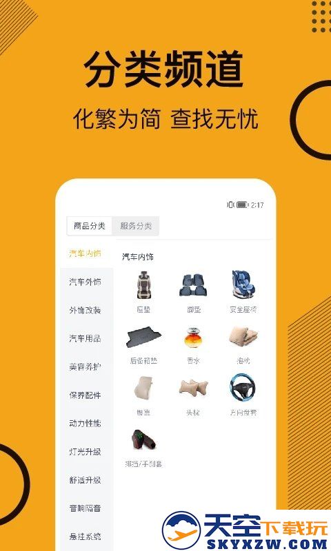 一人一车app v7.2.63 安卓版 2