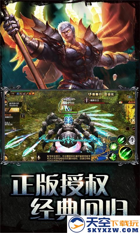 魔域手游官方正版 v10.67.0 安卓手机版 1