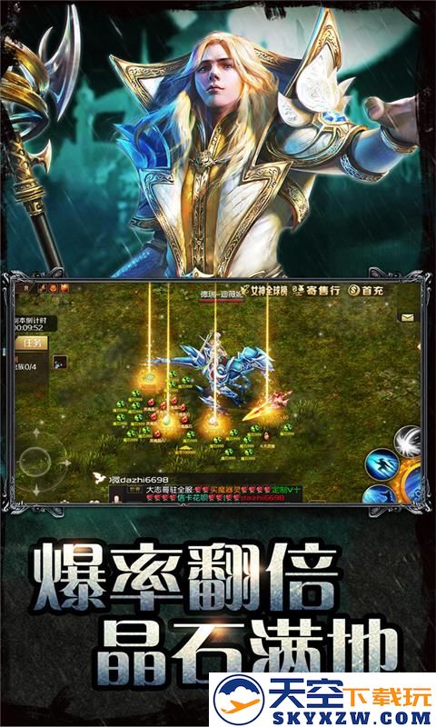 魔域手游官方正版 v10.67.0 安卓手机版 3