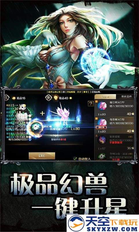 魔域手游官方正版 v10.67.0 安卓手机版 2