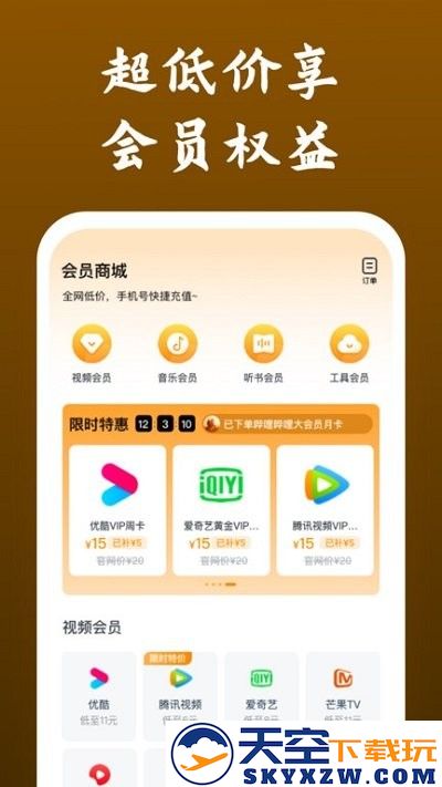 影视大全快看官方新版本 v8.5.3 安卓版 3