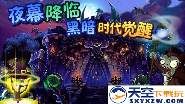 植物大战僵尸英雄官方正版(pvz heroes) v1.61.37 安卓手机版 0