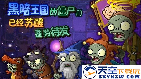 植物大战僵尸英雄官方正版(pvz heroes) v1.61.37 安卓手机版 3