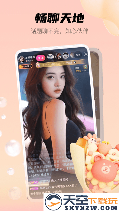 喵魁直播最新版 v2.0.8 安卓版 1