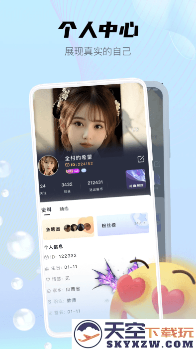 喵魁直播最新版 v2.0.8 安卓版 0