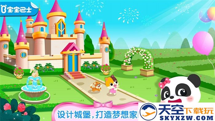 奇妙梦幻城堡完整版 v9.87.00.00 安卓版 0