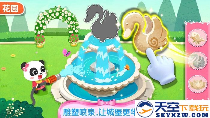 奇妙梦幻城堡完整版 v9.87.00.00 安卓版 3