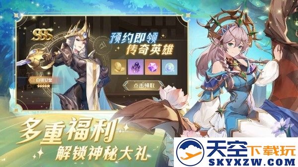 浮光幻想手游 v2.2 安卓版 3
