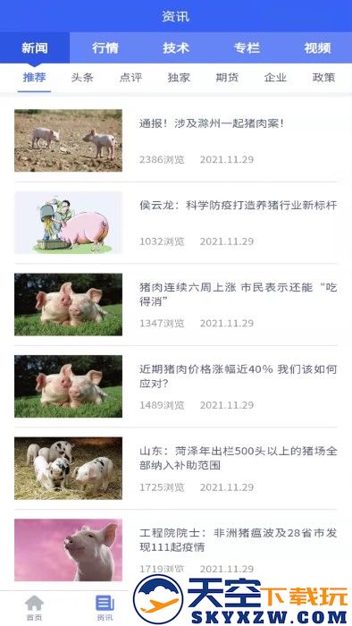 养猪宝app手机版 v1.8.4 安卓版 2