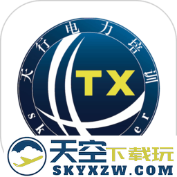 天行电力app