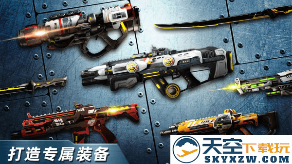 绝地兵团手游 v1.0.1 安卓版 2