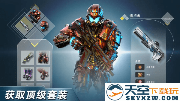 绝地兵团手游 v1.0.1 安卓版 3