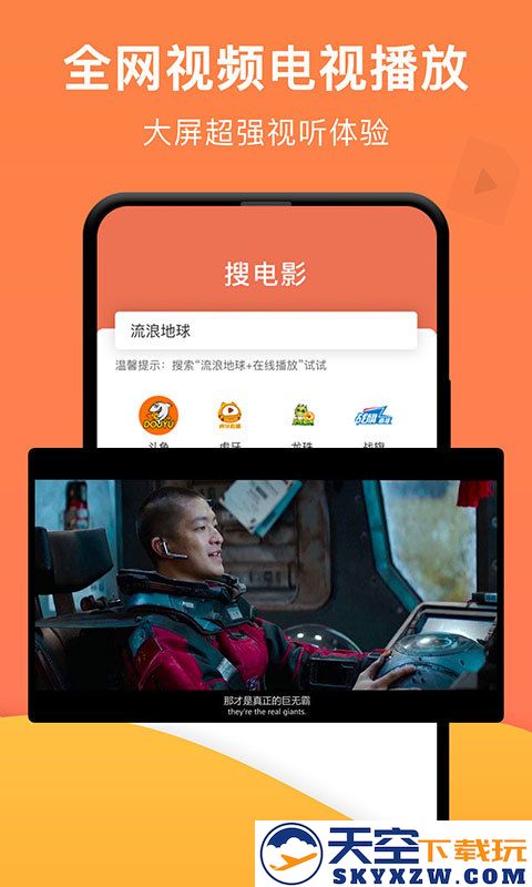 手机一键投屏软件 v1.6.5 安卓最新版本 3