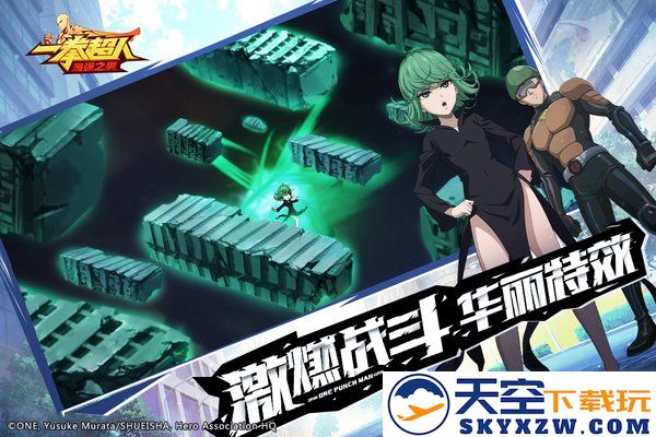 一拳超人世界国际服手机版(One Punch Man: World) v1.2.0 安卓版 0