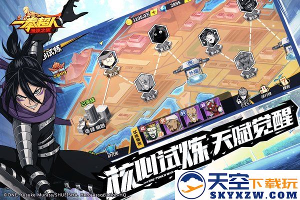 一拳超人世界国际服手机版(One Punch Man: World) v1.2.0 安卓版 1