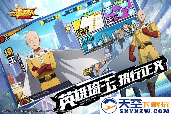 一拳超人世界国际服手机版(One Punch Man: World) v1.2.0 安卓版 2
