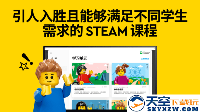 legoeducationspike软件 v3.5.0 安卓版 1