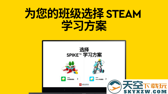 legoeducationspike软件 v3.5.0 安卓版 3