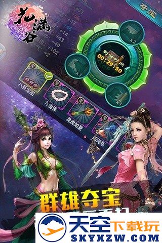 花满谷手游 v1.6.1 安卓版 1