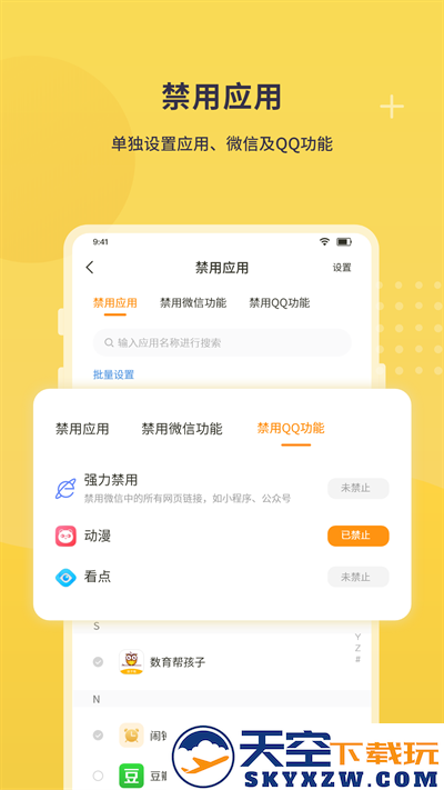 数育帮家长端app v4.3.8 安卓版 0