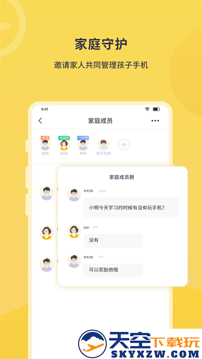 数育帮家长端app v4.3.8 安卓版 2