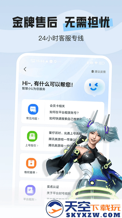 u号租专业版 v1.7.9 安卓最新版 2