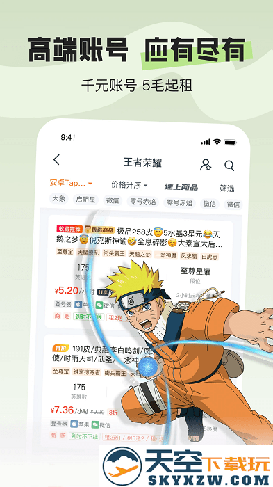 u号租专业版 v1.7.9 安卓最新版 0