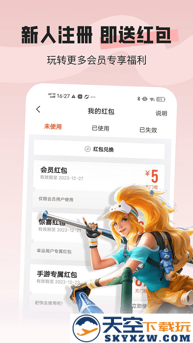 u号租专业版 v1.7.9 安卓最新版 3