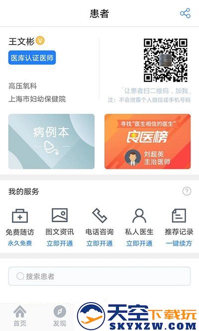 医库app v8.37 安卓版 2