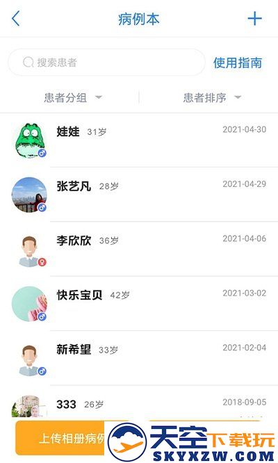 医库app v8.37 安卓版 3
