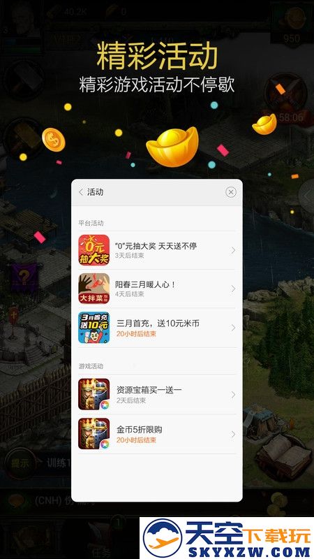 小米游戏服务最新版本 v8.8.11 安卓版 1