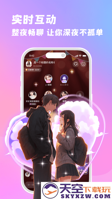 朵朵兔语音app v1.4.0 安卓 1